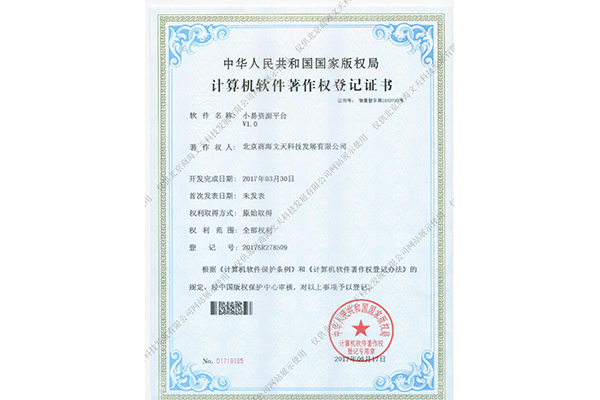 小易資源平臺(tái)V1.0