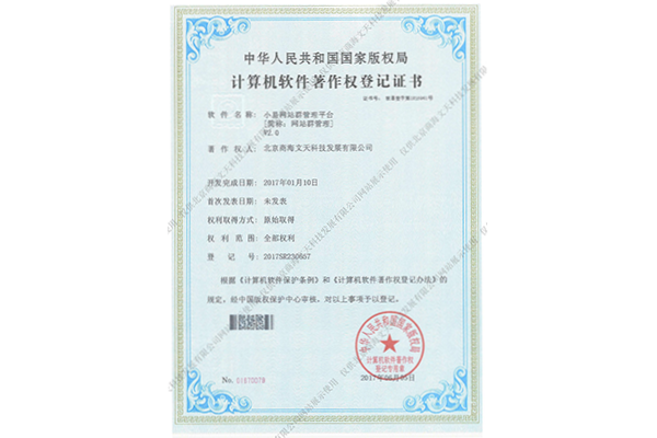 小易網(wǎng)站群管理（網(wǎng)站群管理）V2.0