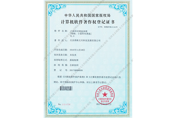 小易即時(shí)消息系統(tǒng)（小易即時(shí)消息）V1.0