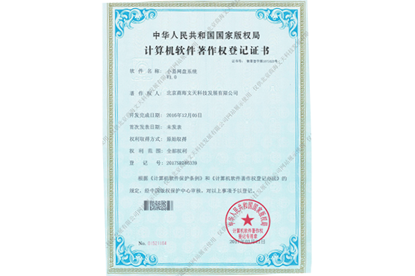 小易網(wǎng)盤系統(tǒng)V1.0