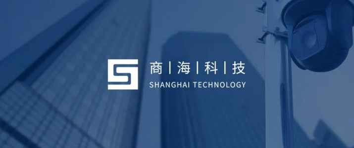 商海文天應(yīng)邀參加北安協(xié)人工智能委員會(huì)籌備會(huì)議(圖2)