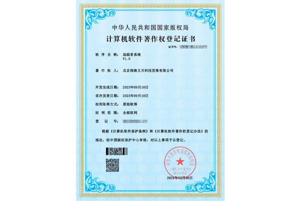 追蹤者系統(tǒng)V1.0