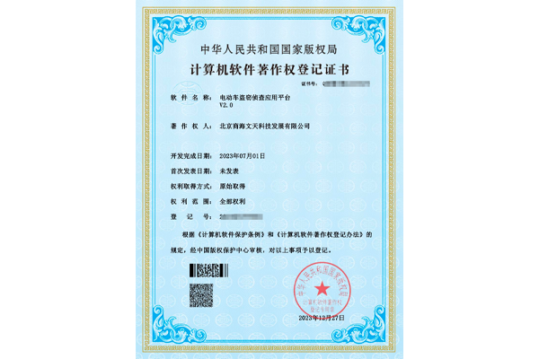 電動(dòng)車盜竊偵查應(yīng)用平臺(tái)V2.0