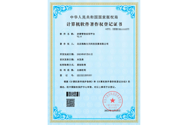 涉黃管控應(yīng)用平臺(tái)V2.0