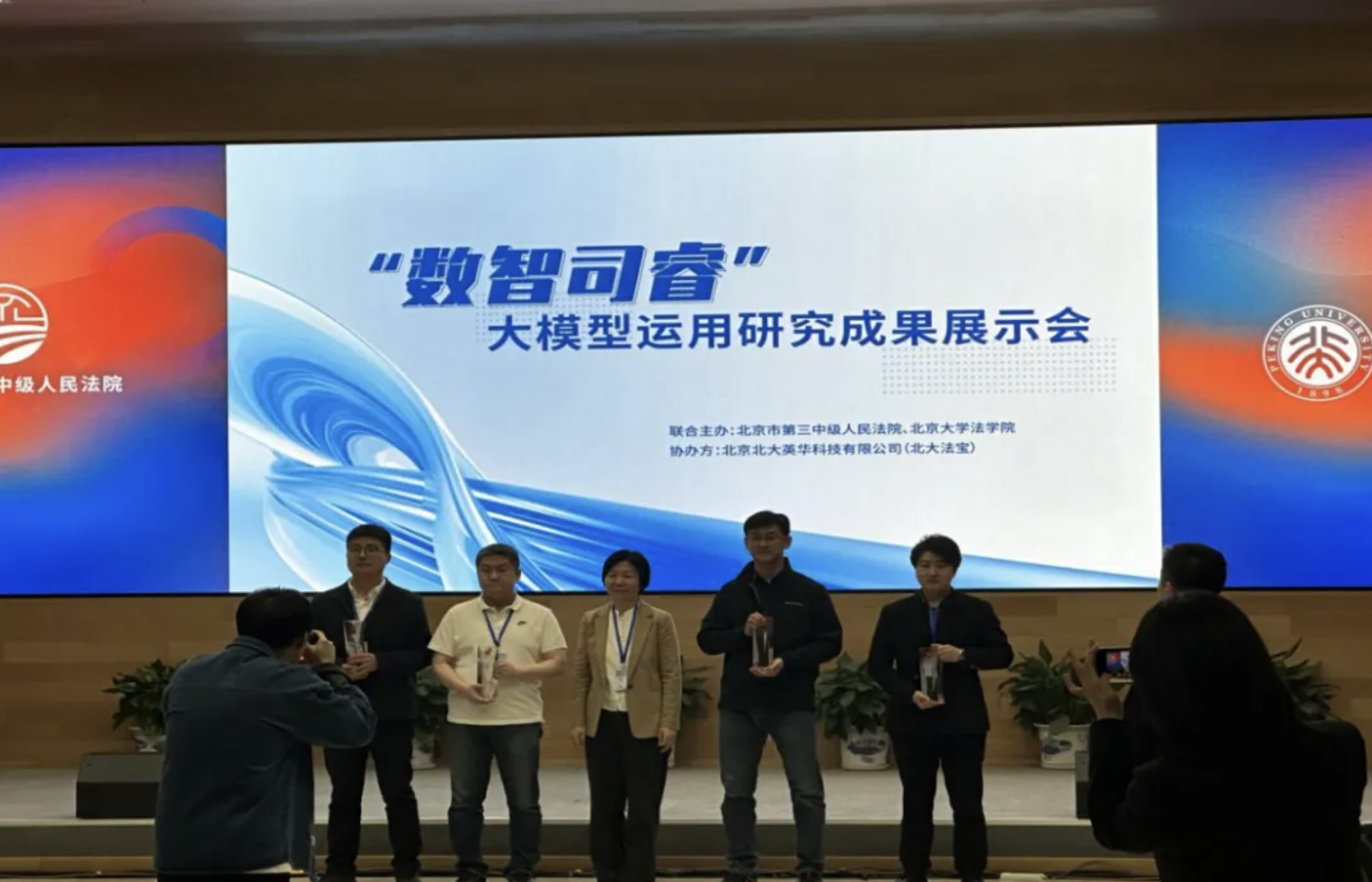 商海科技榮獲“數(shù)智司?！贝竽Ｐ统晒故緯白罴褎?chuàng)意獎”！(圖2)