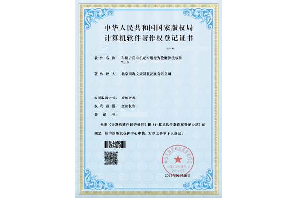 車輛占用非機動車道行為檢測算法軟件V1.0