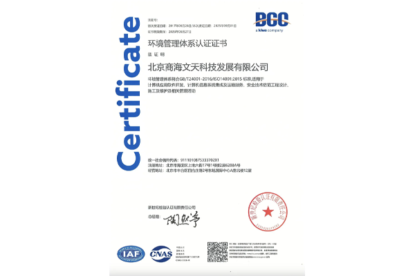 （GBT 24001-2016ISO 140012015）環(huán)境管理體系認證證書
