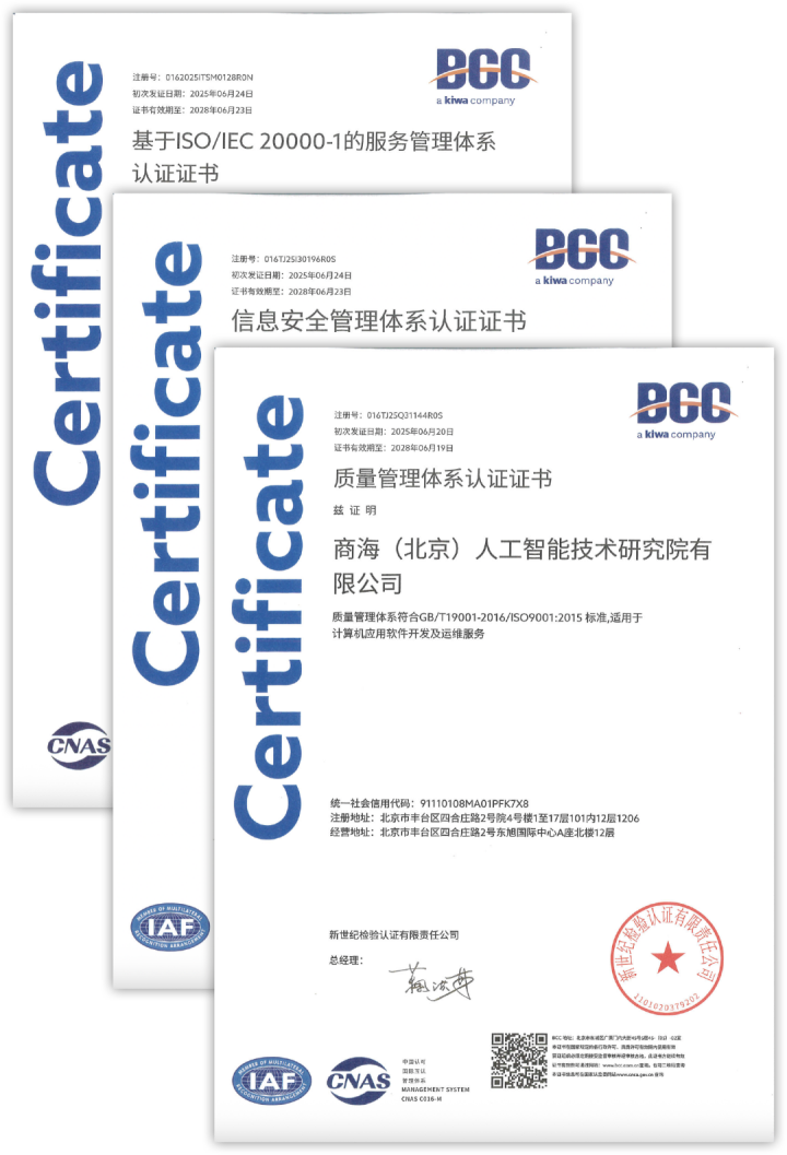 新證書加持！商海AI專業(yè)實力再升級(圖2)