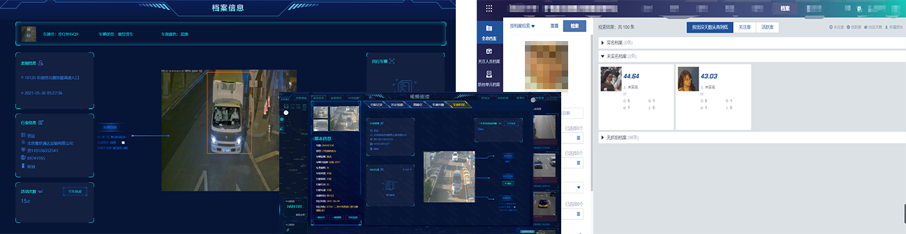 人車(chē)全息關(guān)聯(lián)平臺(tái)(圖3)
