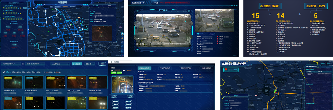 重點(diǎn)車輛管控平臺(tái)(圖4)
