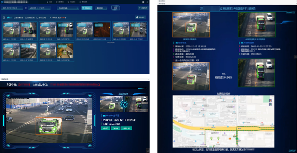 重點(diǎn)車輛管控平臺(tái)(圖5)